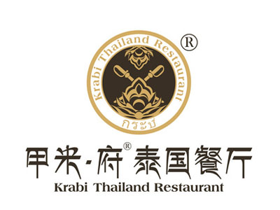 甲米府泰国餐厅泰国菜标志logo设计