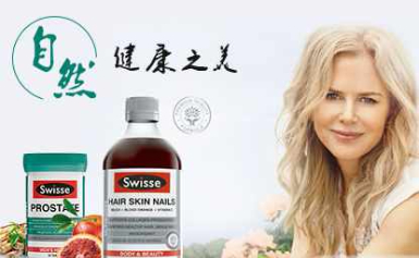 Swisse