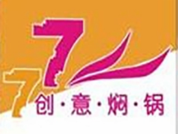 77创意焖锅中餐标志logo设计