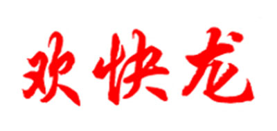 歡快龍熱水器標(biāo)志logo設(shè)計(jì),品牌設(shè)計(jì)vi策劃