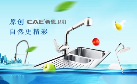 希恩CAE