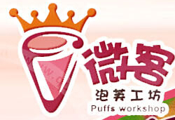 微克泡芙餐饮行业标志logo设计