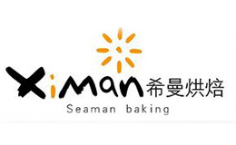 希曼烘焙餐饮行业标志logo设计