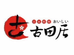 古田居寿司外国菜标志logo设计