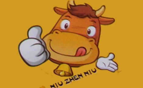 牛真牛牛肉汤锅贴牛杂标志logo设计