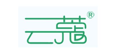 云蔻烤箱标志logo设计