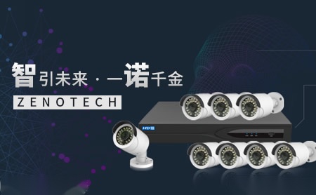 智諾科技ZENOTECH