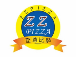 至尊比萨披萨标志logo设计