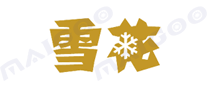 雪花啤酒标志logo设计_烟酒/送礼品牌vi设计