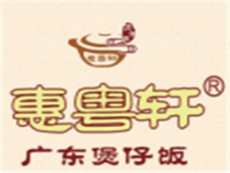 惠粤轩煲仔饭快餐标志logo设计