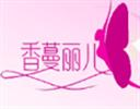 香蔓丽儿花草茶茗茶标志logo设计