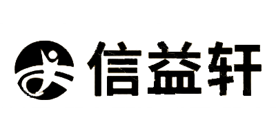 信益軒xinyixuan床墊標志logo設計,品牌設計vi策劃