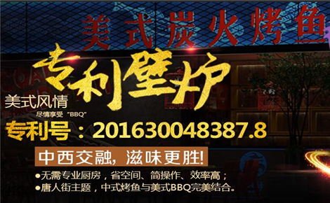 龙潮美式炭火烤鱼