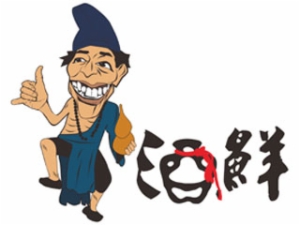 酒鲜特色火锅串串餐饮行业标志logo设计