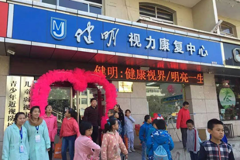健明眼视光视力矫正