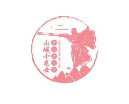 山城小龍女火鍋火鍋標(biāo)志logo設(shè)計(jì)