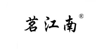 茗江南红茶标志logo设计