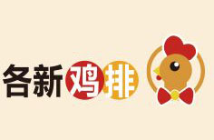 各新鸡排小吃标志logo设计