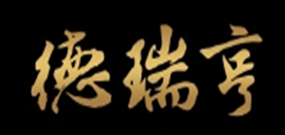 德瑞亨鉆石標(biāo)志logo設(shè)計(jì),品牌設(shè)計(jì)vi策劃