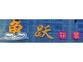 鱼跃印象斑鱼重庆老火锅火锅标志logo设计