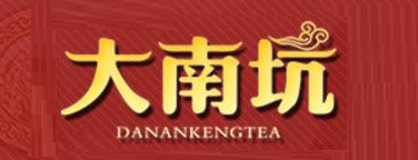 大南坑红茶标志logo设计