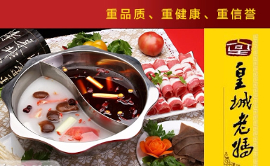 皇城老媽