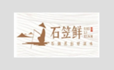 石笠鲜石锅鱼石锅鱼标志logo设计