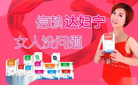 达妇宁Dafuning