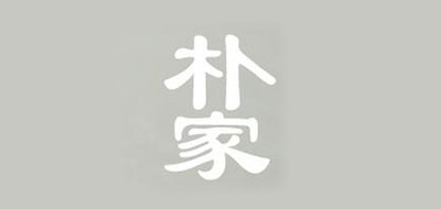 朴家红茶标志logo设计