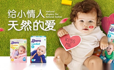 丽贝乐Libero