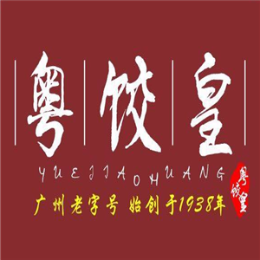 粤饺皇饺子云吞饺子标志logo设计