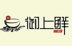御上鲜三汁焖锅中餐标志logo设计