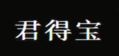 君得宝脚垫标志logo设计,品牌设计vi策划