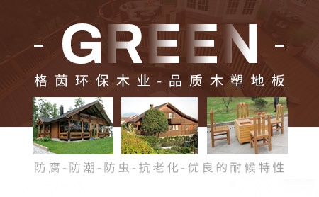 格茵green