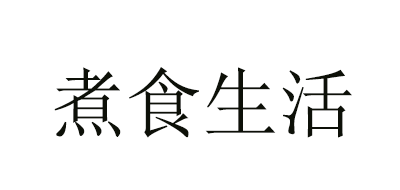 煮食生活米粉标志logo设计