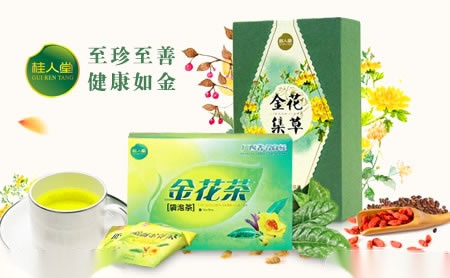 桂人堂