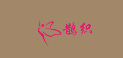 鵲織女裝標(biāo)志logo設(shè)計(jì),品牌設(shè)計(jì)vi策劃