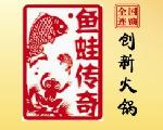 鱼蛙传奇火锅标志logo设计