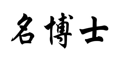 名博士臺燈標志logo設(shè)計,品牌設(shè)計vi策劃