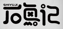 石鱼记啵啵鱼中餐标志logo设计