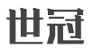 世冠茶叶茗茶标志logo设计