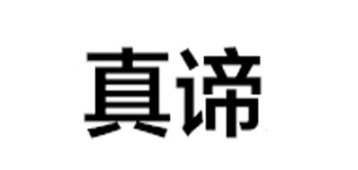 真諦鉆石標(biāo)志logo設(shè)計(jì),品牌設(shè)計(jì)vi策劃