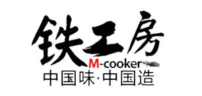 铁工房炒锅标志logo设计