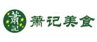 萧记美食面食标志logo设计