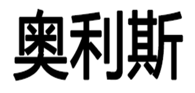奥利斯OLLICE贝斯标志logo设计