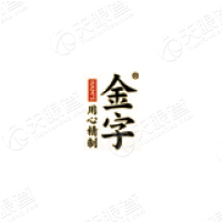 金字火腿食品加工logo設(shè)計，金字火腿品牌vi設(shè)計