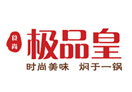 极品皇记煌三汁焖锅中餐标志logo设计