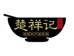 楚祥记热干面面馆标志logo设计