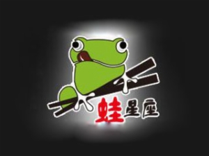 蛙星座标志logo设计