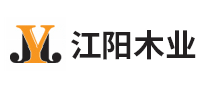 江阳木业婴儿服装标志logo设计